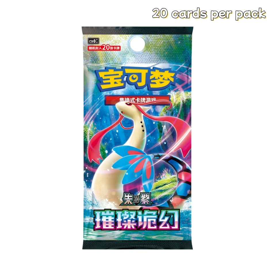 Brilliant Illusions 20-Card Jumbo Booster Pack
